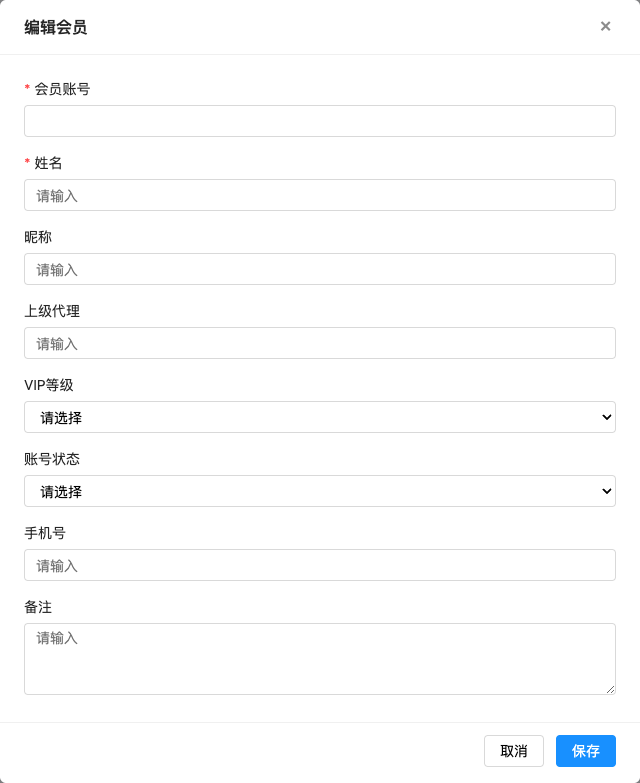 会员列表 弹窗截图