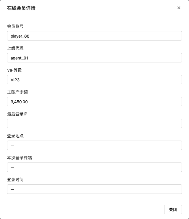 在线会员 弹窗截图